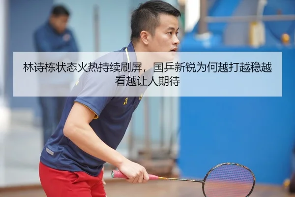 lin-shi-dong-zhuang-tai-huo-re-chi-xu-shua-ping-guo-ping-xin-rui-wei-he-yue-da-yue-wen-yue-kan-yue-rang-ren-qi-dai-2-832.jpg