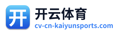 开云体育 - 点击返回首页